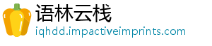 语林云栈